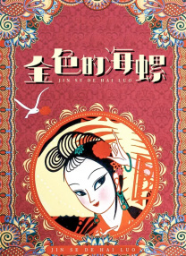 翁熄系列28篇